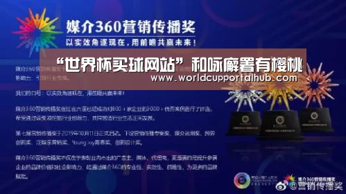 “世界杯买球网站”和咏廨署有樱桃(图2) 2026世界杯