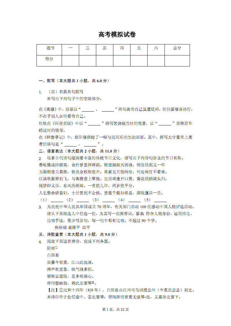 【世界杯买球网站】“得防守者得天下”,北京国安亚冠,全力以赴续写历史!
