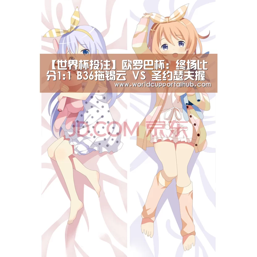 【世界杯投注】欧罗巴杯: 终场比分1:1 B36拖锡云 VS 圣约瑟夫握手言和(图4) 世界杯投注