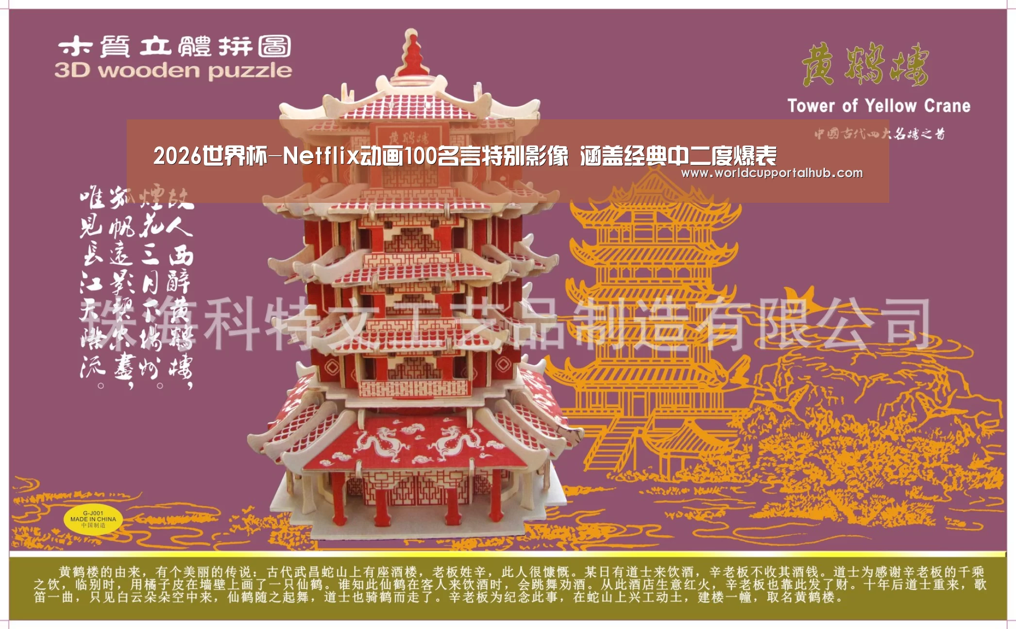 2026世界杯-Netflix动画100名言特别影像 涵盖经典中二度爆表(图1) 世界杯买球网站